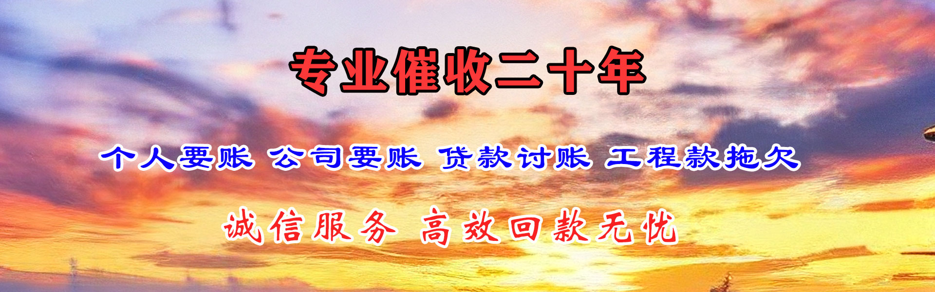 乐平追债公司