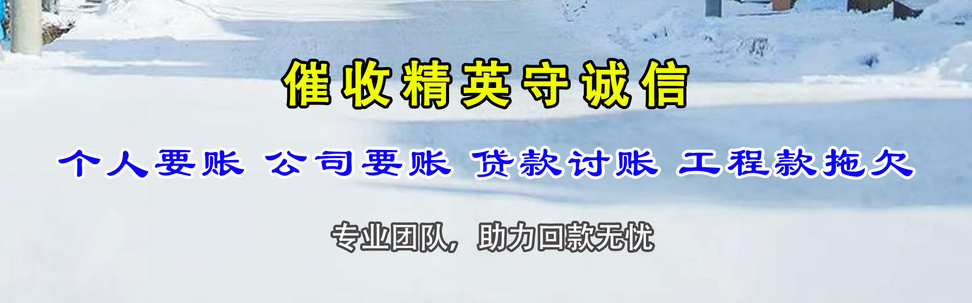 乐平追债公司